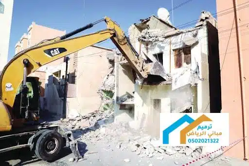 هدم مباني مباني غرب الرياض